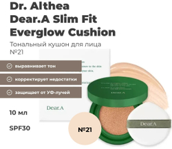 [Dear.A] Тональный кушон ОТТЕНОК 21 Slim Fit Everglow Cushion 21 Vanilla, 10 гр
