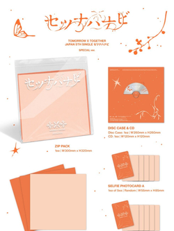 (ПРЕДЗАКАЗ) Альбом TXT - SETSUNA HANABI JAPAN 5th Single Album SPECIAL EDITION