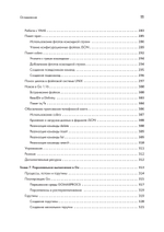 Golang для профи: Создаем профессиональные утилиты, параллельные серверы и сервисы, 3-е изд.