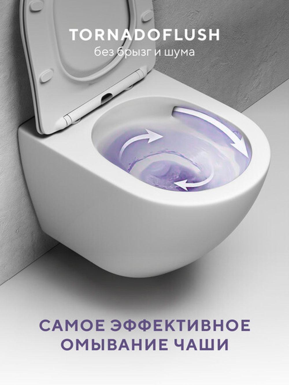 Подвесной унитаз Abelsberg Acrade TornadoFlush ARC60801WH, белый глянец