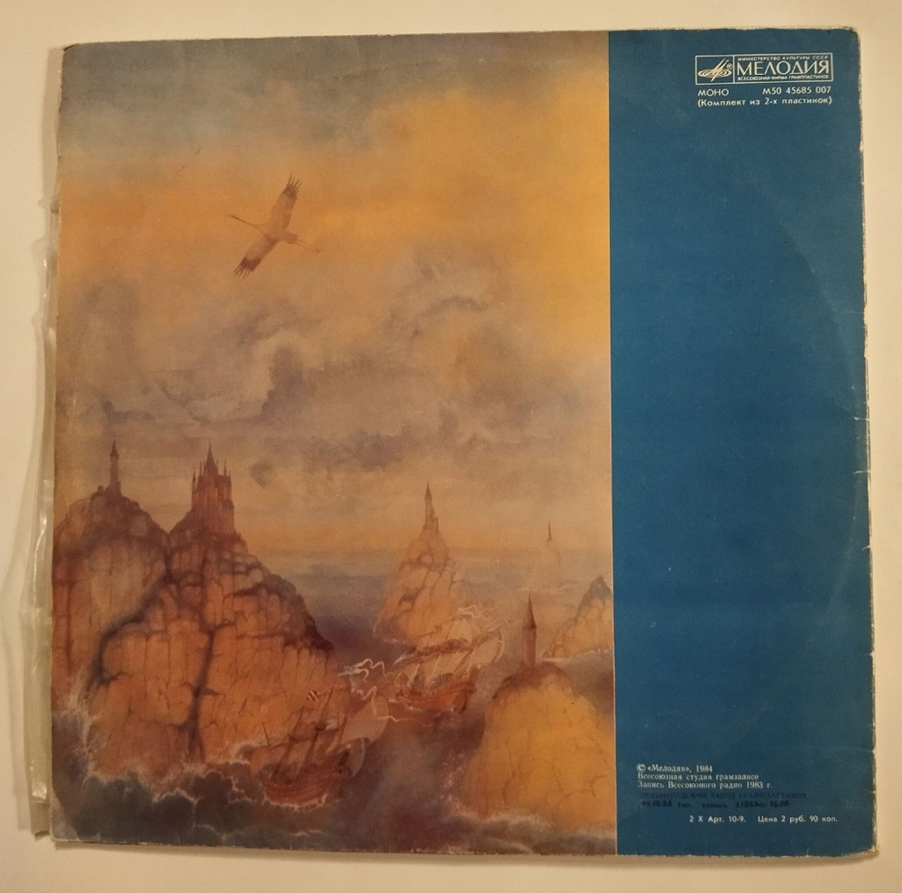 Винтажная виниловая пластинка LP Сергей Михалков Сон С Продолжением (СССР 1984)
