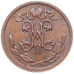 1/2 копейки Николай II. СПБ. 1912 год. AU