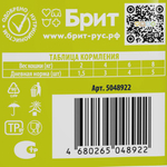 Влажный корм пауч для взрослых стерилизованных кошек Брит BRIT PREMIUM ягнёнок и говядина в соусе, 85г