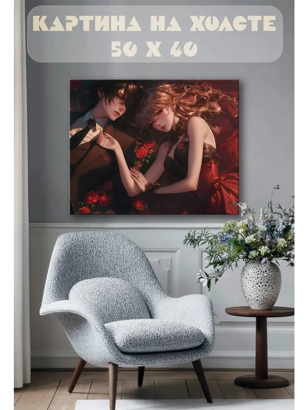 Картина на стену 40 X 50 Парень и девушка аниме
