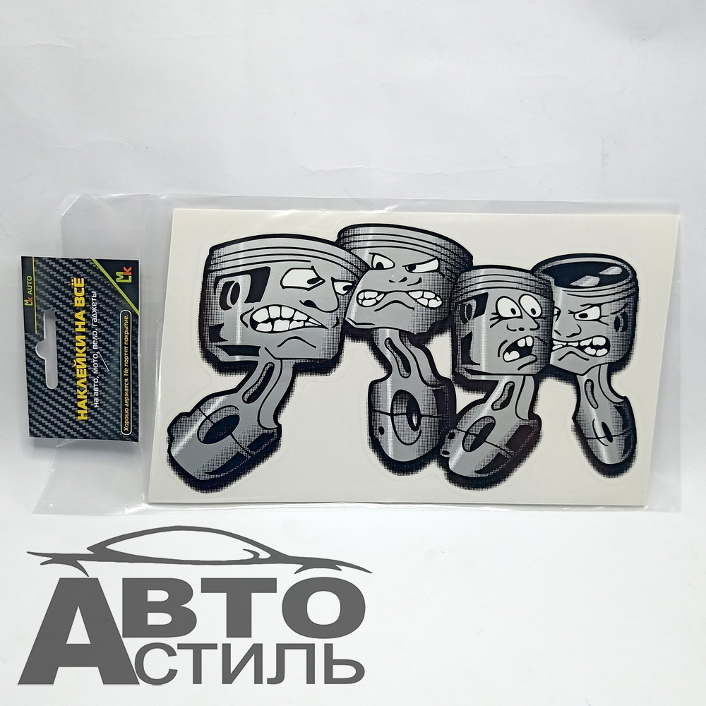 Наклейка "Поршни средняя" винил 13*23см  VRC-454