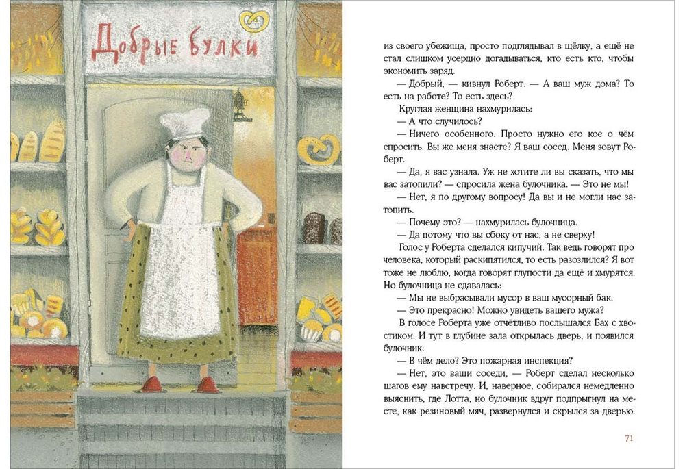 Морис