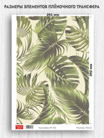 Трансфер для декупажа переводной рисунок для поверхностей 102