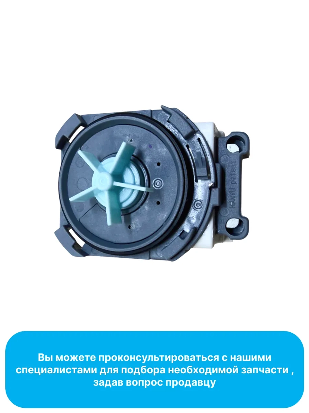 Помпа (насос) для стиральной машины HANYA B12-6A01 - 11001011A00221 MIDEA ( 11001011A00221 )