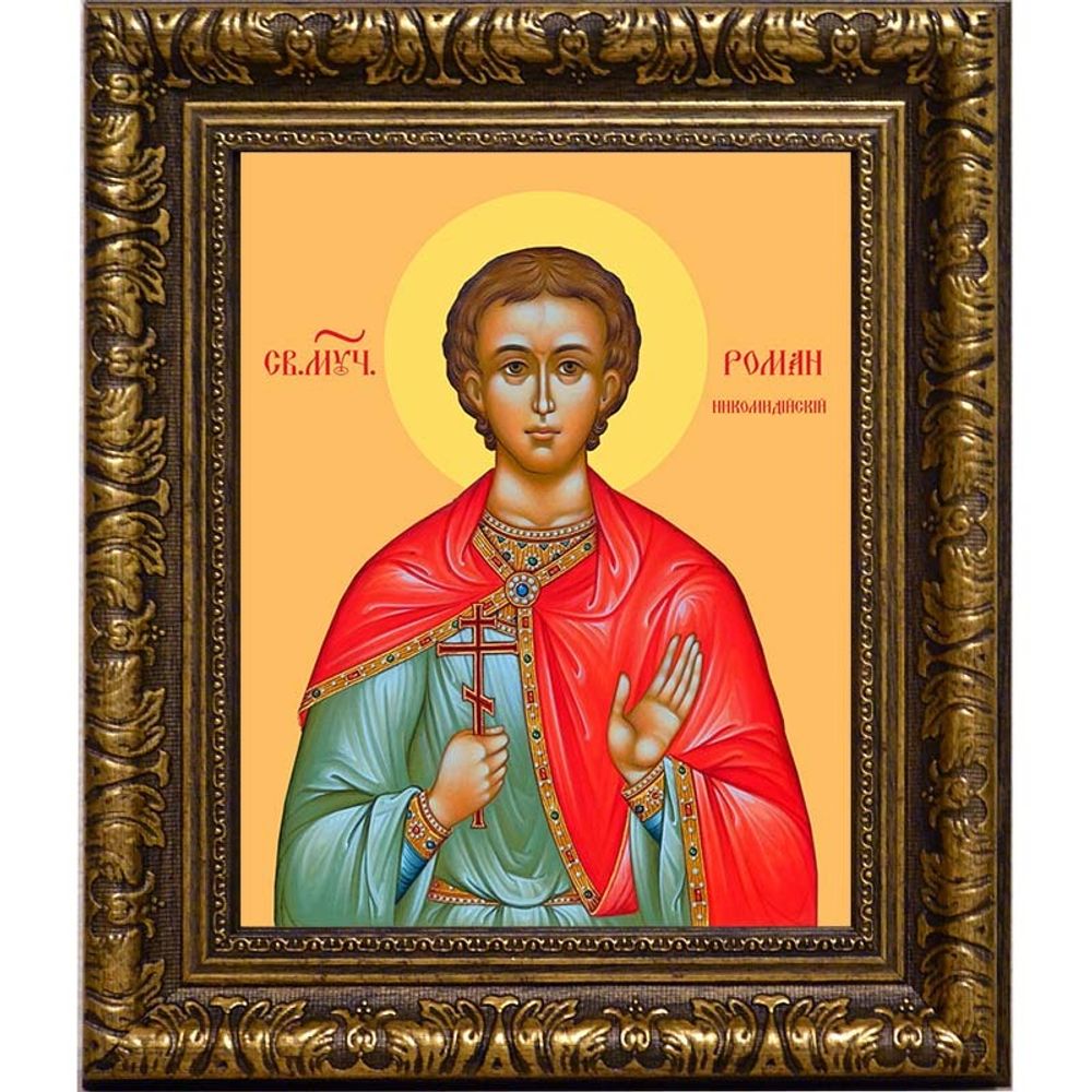 Роман Никомидийский мученик. Икона на холсте.