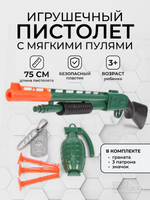 Оружие с мягк.пулями, блистер 666-9