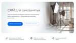 СберCRM для вашего бизнеса