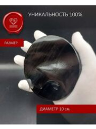 Обсидиановое зеркало Обсидиановое 10 см