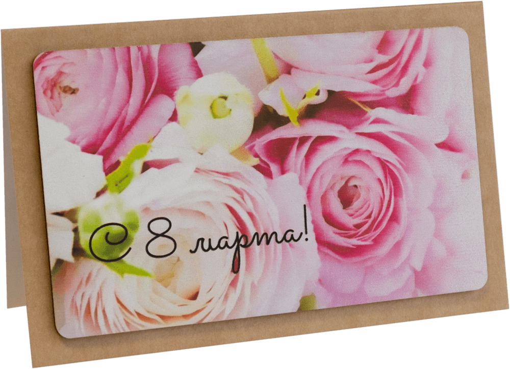 Открытка с надписью "С 8 марта!" Женская 10х15.5см
