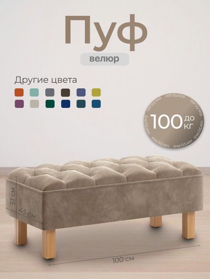 Пуф Agat с ящиком для хранения - Velutto 22