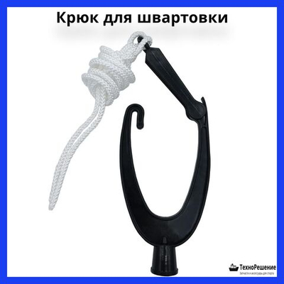 Крюки для выбирания и заводки концов серьгой