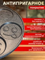 Сковорода блинная антипригарная для оладий смайл