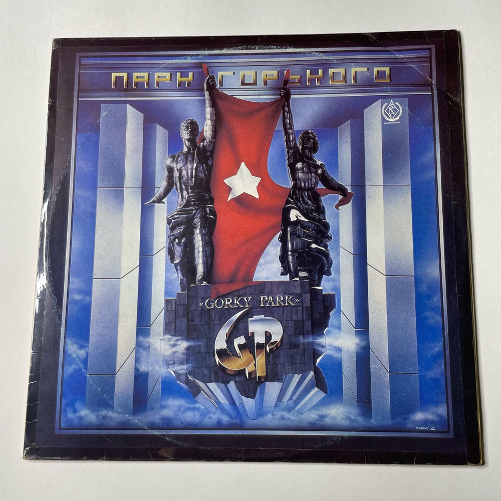Винтажная виниловая пластинка LP Парк Горького Gorky Park (Россия 1993)
