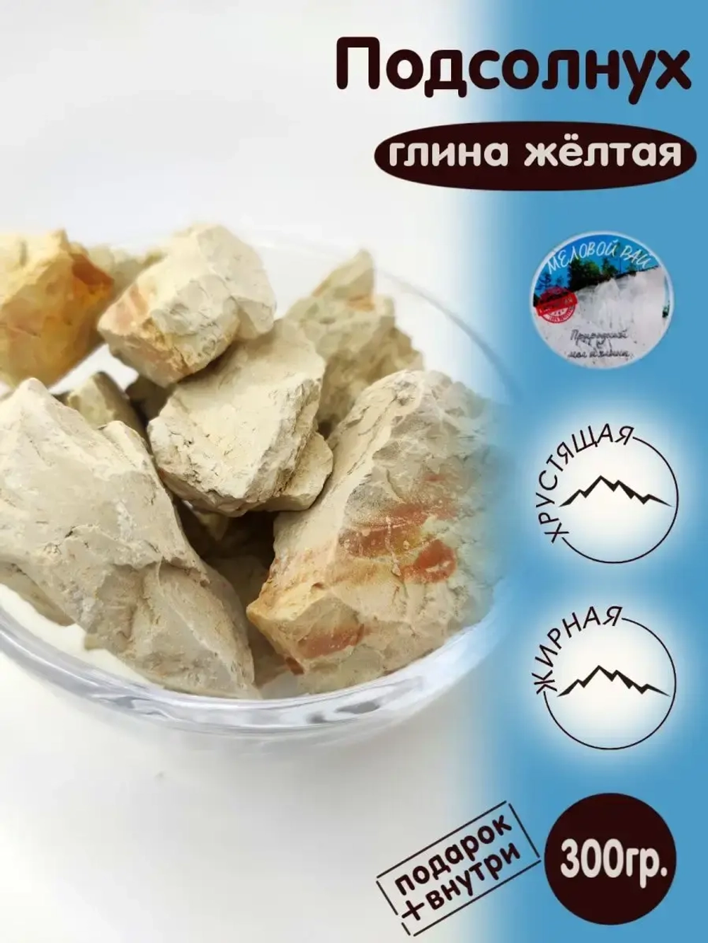 Глина пищевая, для еды, косметическая