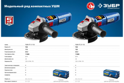 Углошлифовальная машина ЗУБР 115 мм УШМ-П115-750