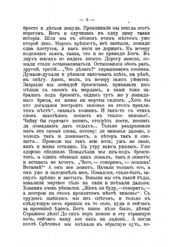 По родному Северу. Рассказы по родиноведению | Круковский Михаил Антонович