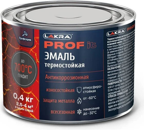 Эмаль Термостойкая графит 0,4л до 700С Лакра