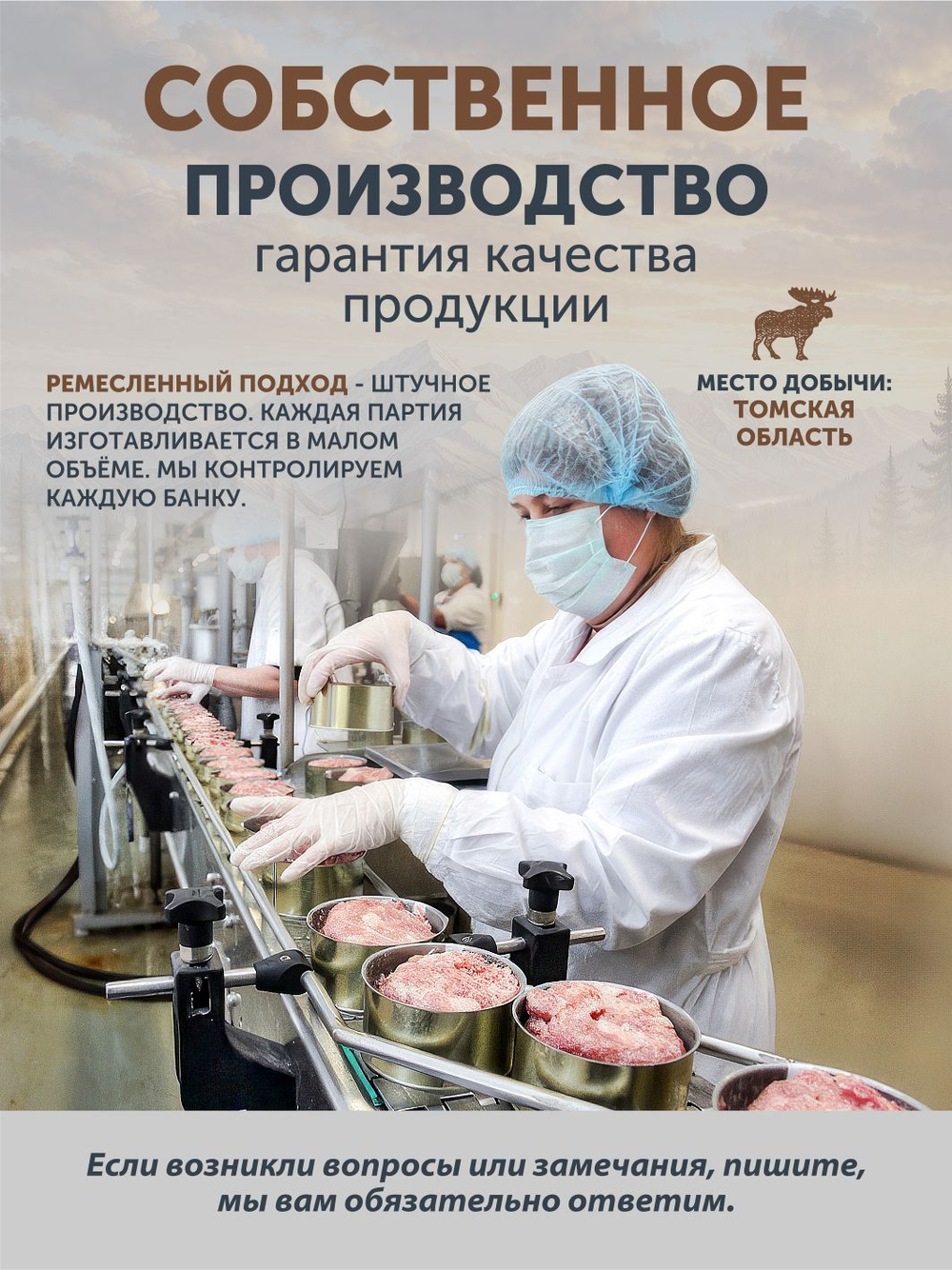 Жаркое с лосем по-охотничьи ТАЁЖНЫЙ ЦЕХ готовая еда 340 г