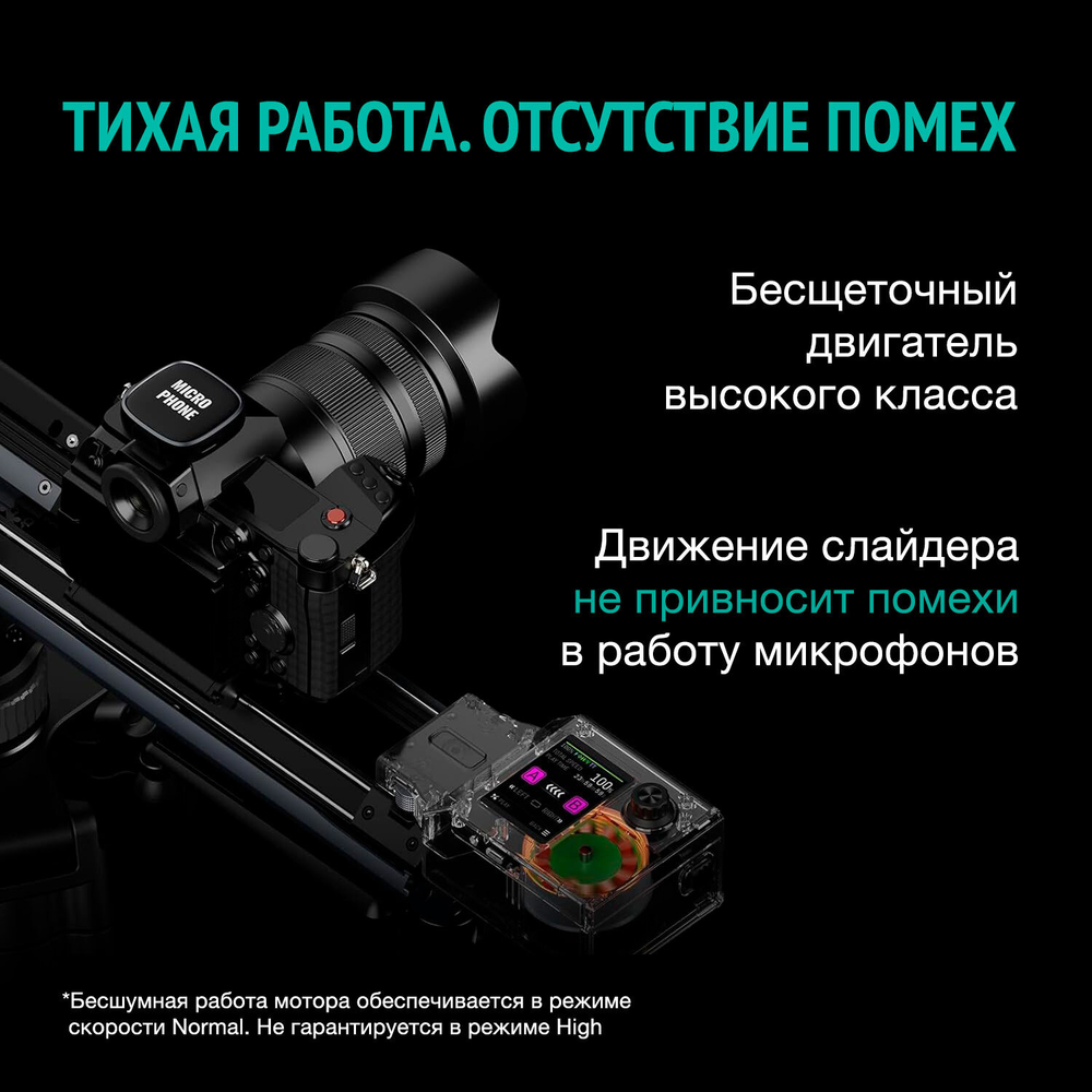 Мотор Zeapon Motor для слайдеров серии Micro4 (AA-E3)