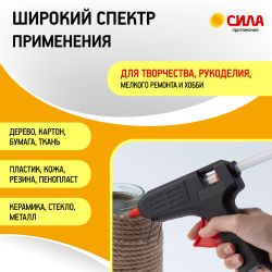 Клеевые стержни СИЛА SGS7200-12 для термопистолета прозрачные 7х200 мм 12 шт