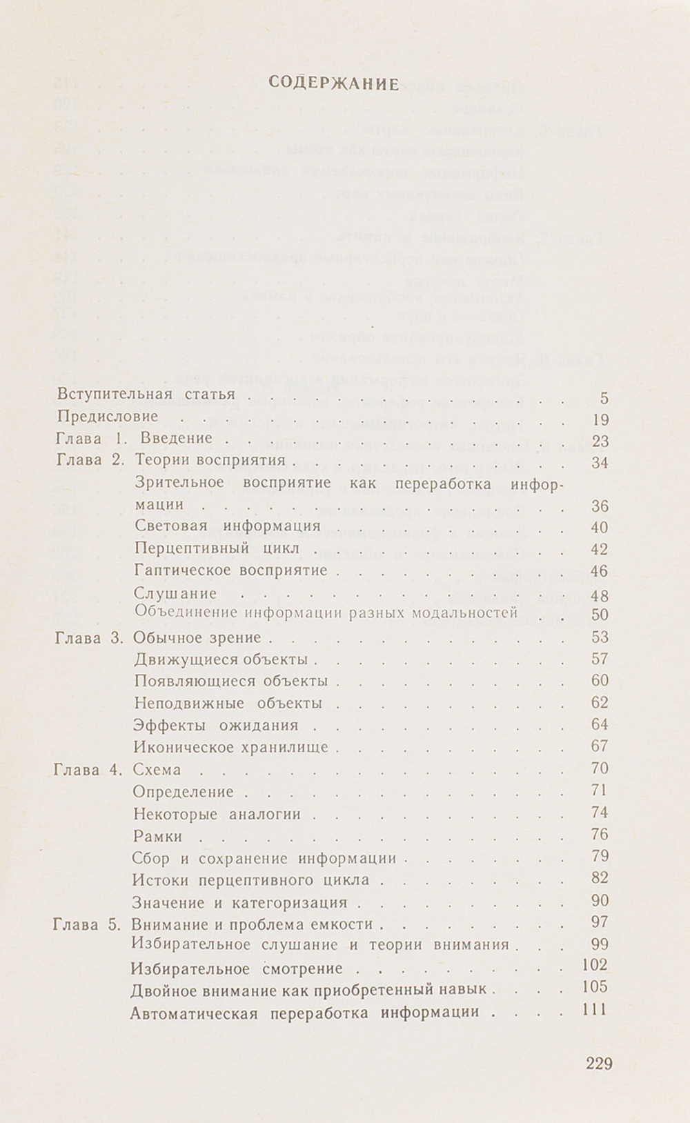 Познание и реальность