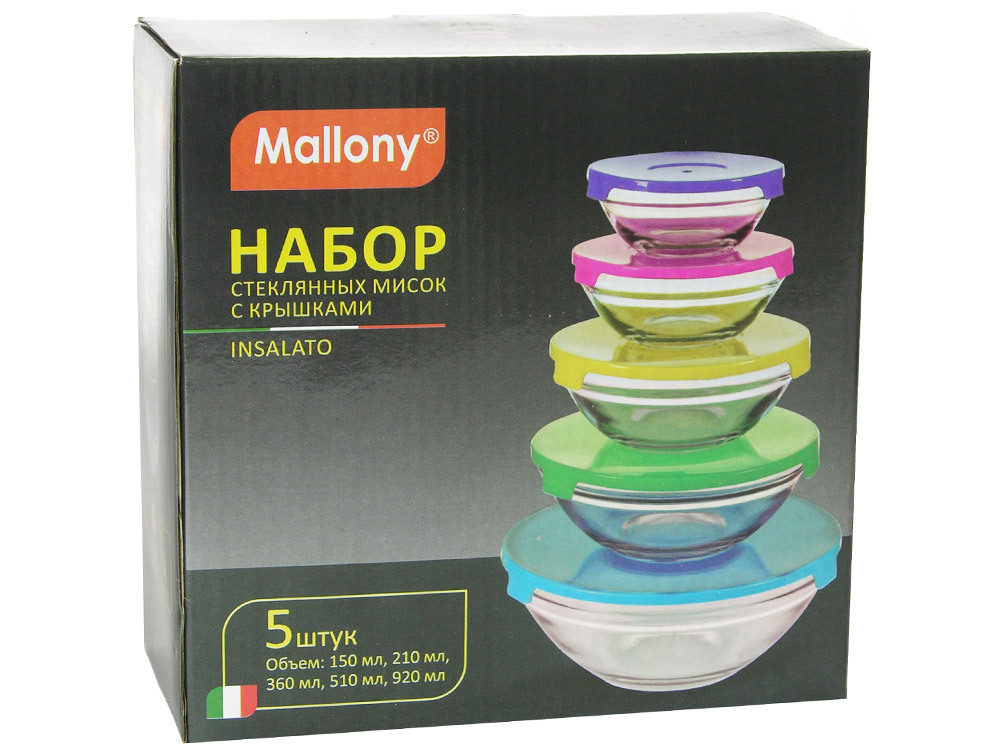 Набор стекло мисок  4пр с крышками Mallony УЦЕНКА