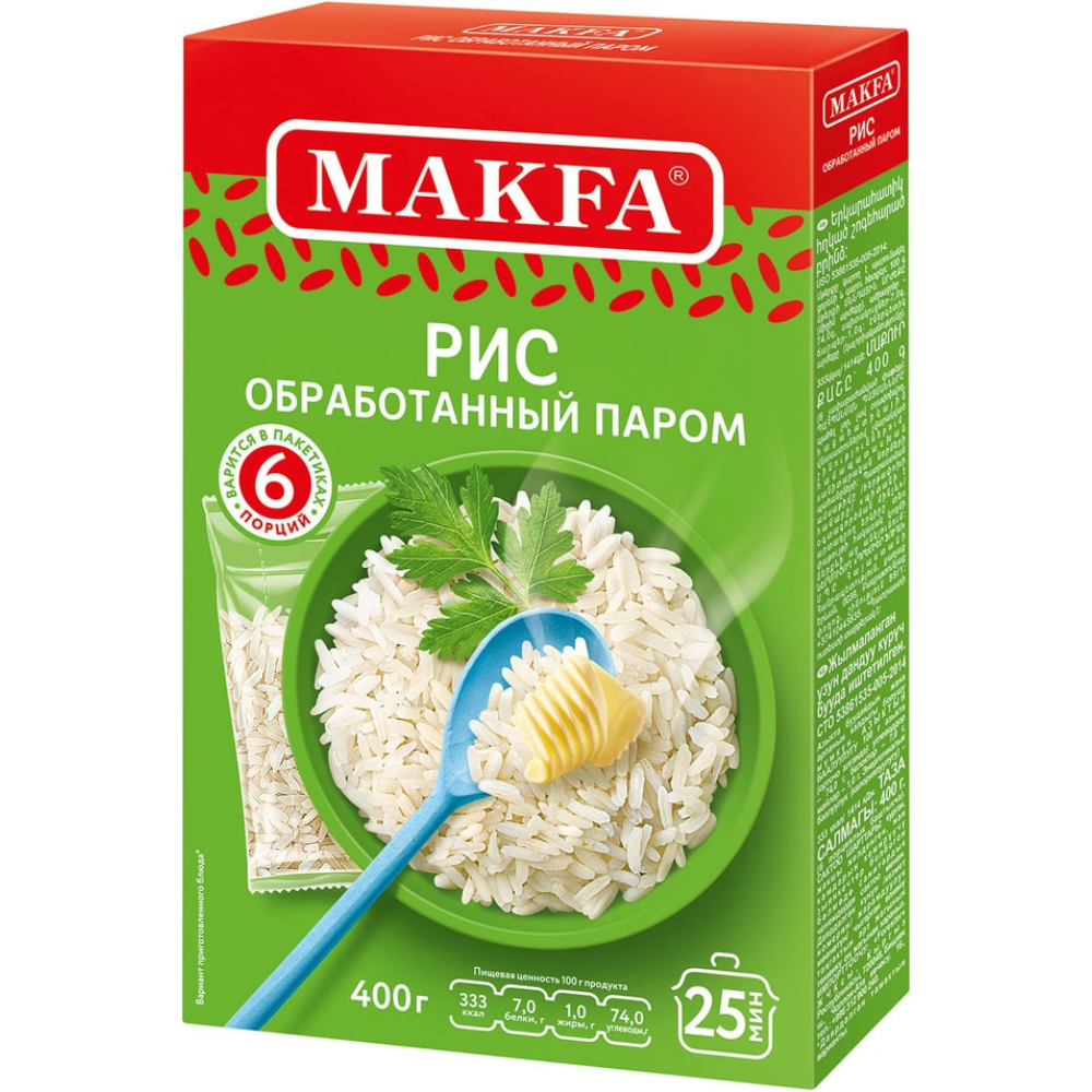 Рис шлифованный длиннозерный обработанный паром Makfa 400 гр