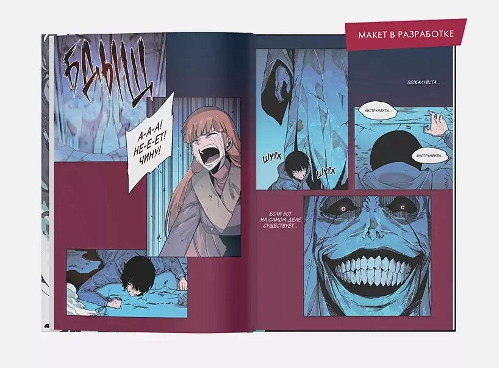 Поднятие уровня в одиночку. Solo Leveling. Том 1 (Вебтун)