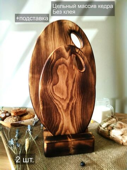 Набор разделочных досок из дерева сервировочных