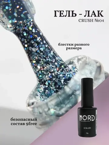 Гель — лак Crush №04 8мл NORD