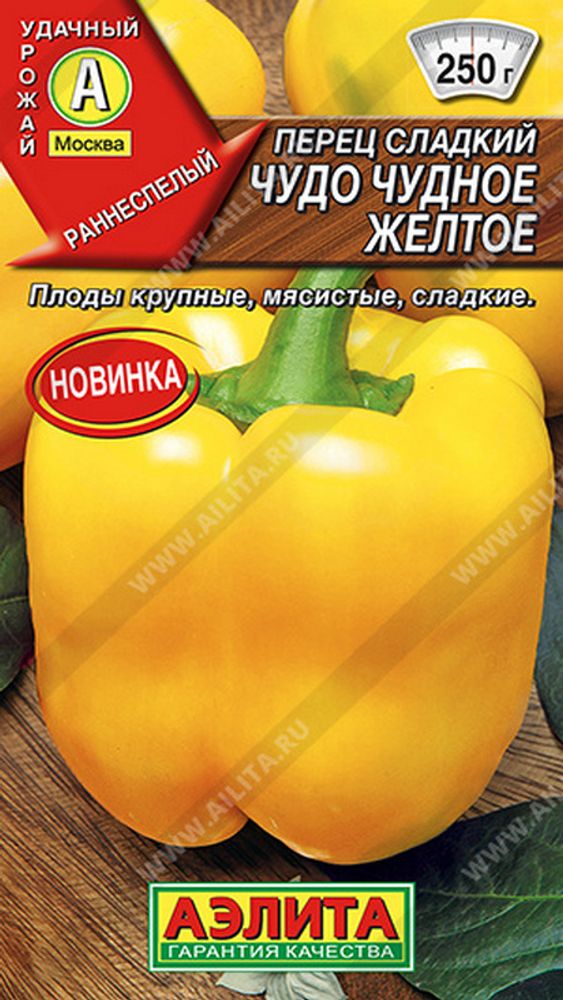 Перец сладкий &quot;G. Чудо чудное желтое&quot; 20шт., Россия.