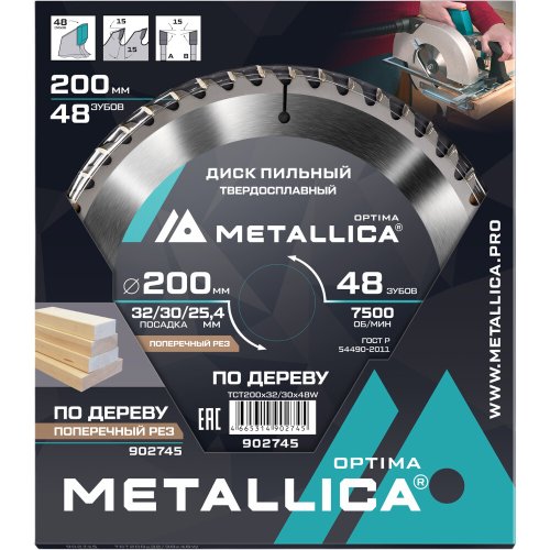 Диск пильный тв.сплав.METALLICA Optima 200x32/30/25,4 мм 48 зубов по дереву поперечный   902745