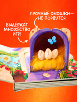Книжка с окошками. Ферма