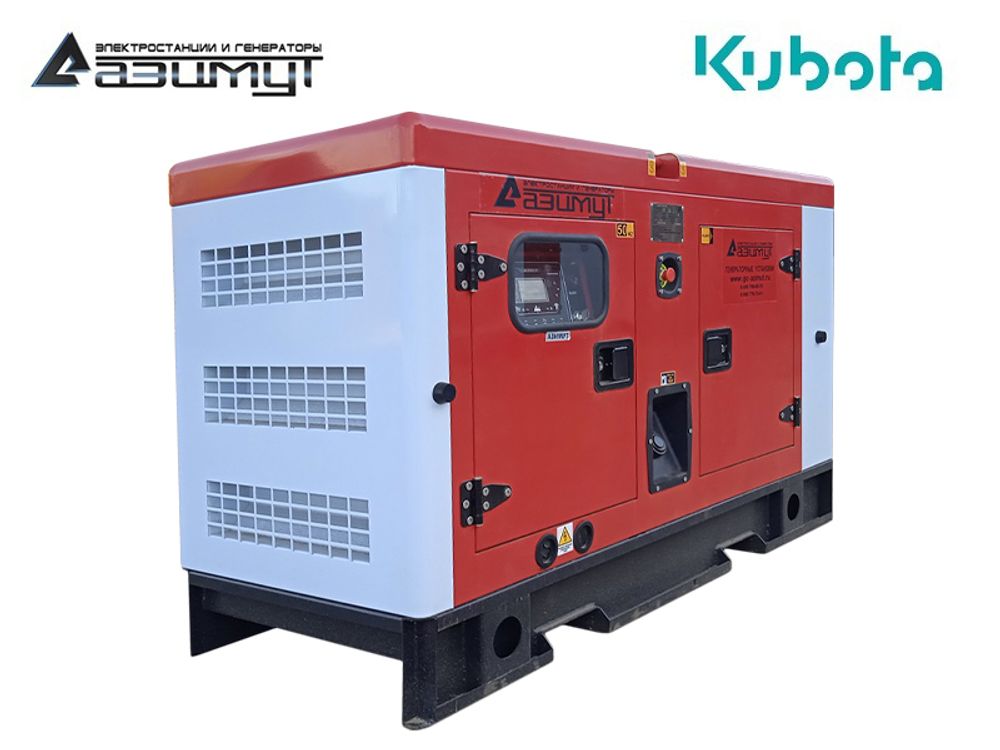 Дизельный генератор Азимут АД-25С-Т400-2РКМ29 Kubota трехфазный в кожухе с автозапуском