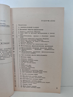 Спутник филателиста