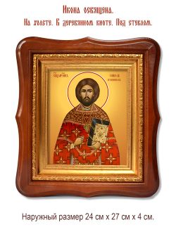 Павел Кушников священномученик. Икона на холсте.
