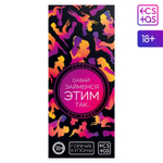 Эротическая игра-купоны с позами «Давай займемся этим так…» (Цвет: разноцветный)