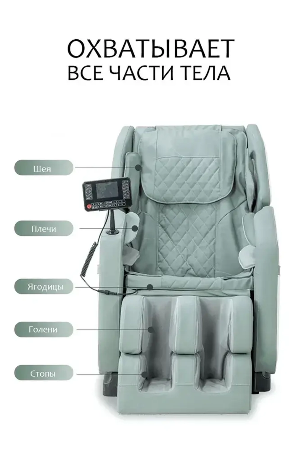 Массажное кресло iRest A-09