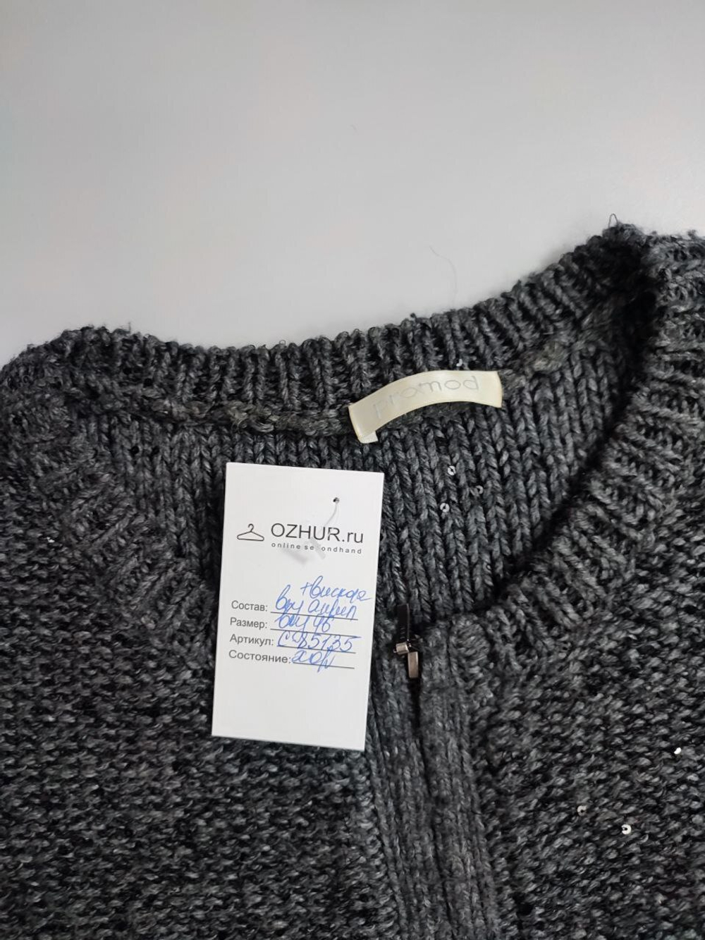Кардиган Promod на молнии 46 размер