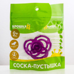 2589904 Пустышка силиконовая ортодонтическая «Бантик» с колпачком, от 0 мес., цвет фиолетовый