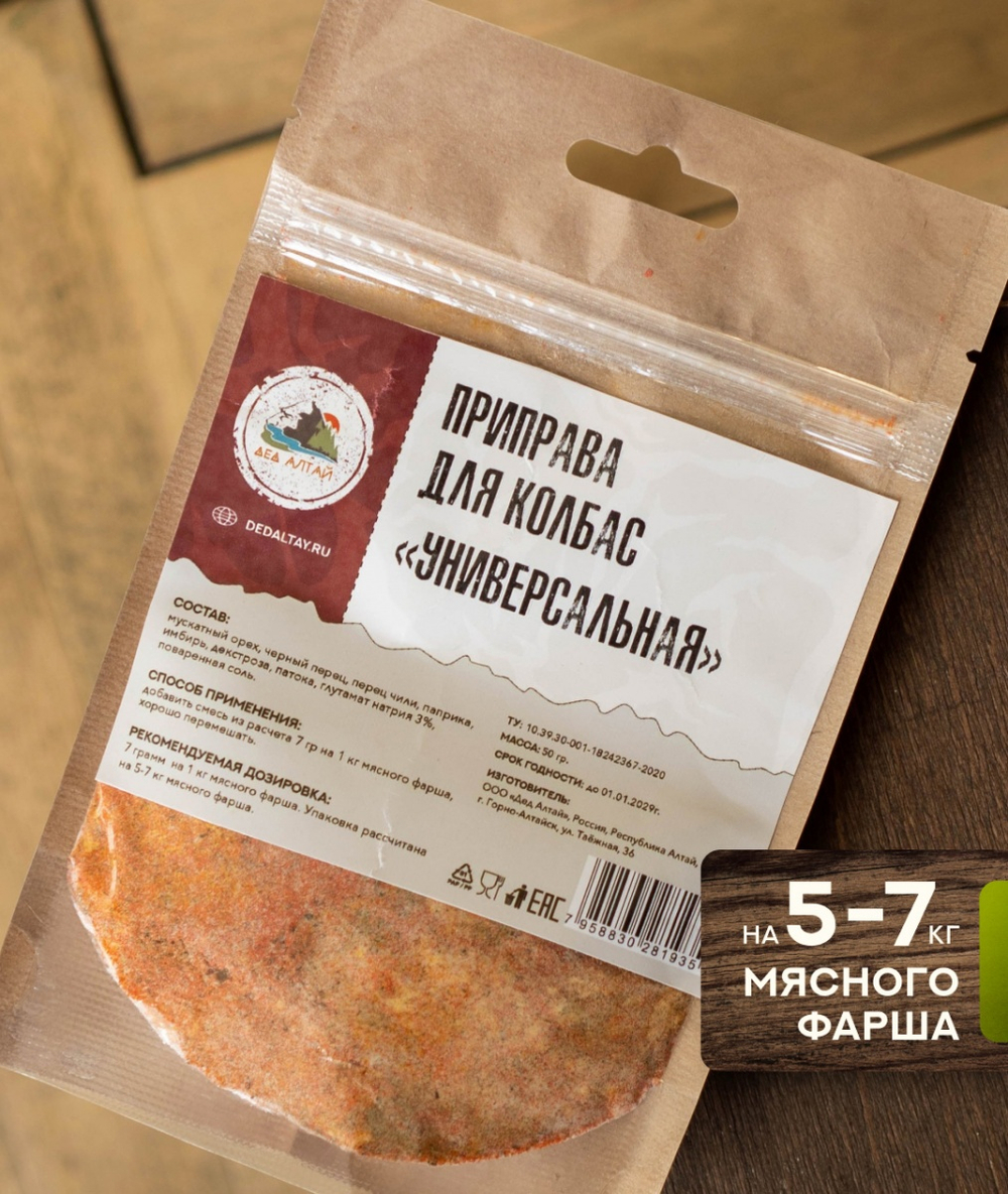 Набор колбасника №3