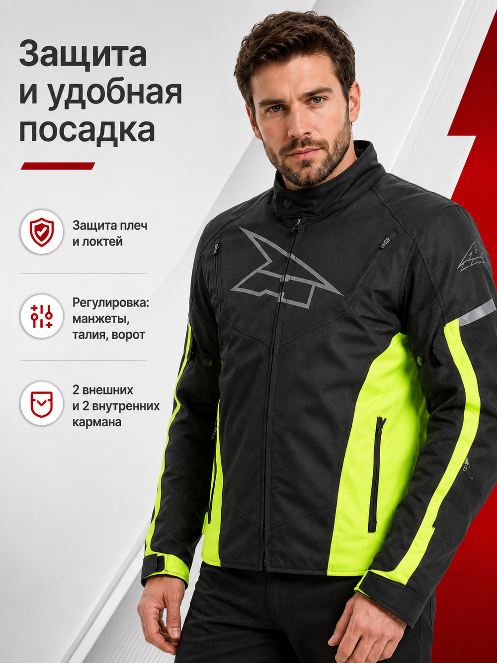 Куртка текстильная AXO Brave BLK/GIL L
