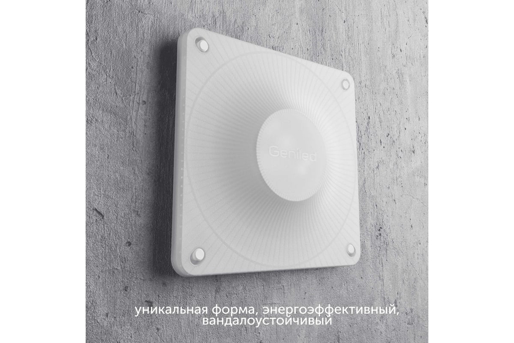 Светильник LED уличный настенный Geniled Public 15W 4200К IP65 200x200мм