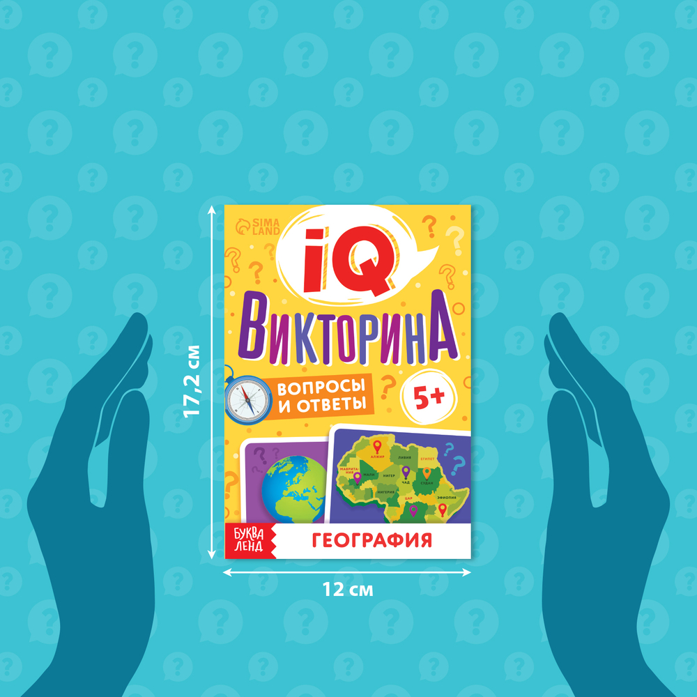Книги набор «IQ викторины»