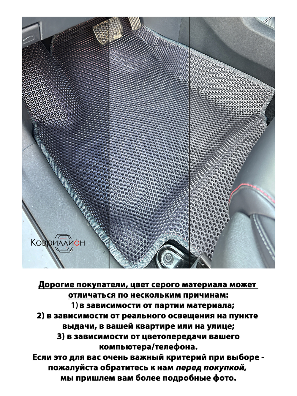 Передние автомобильные коврики ЭВА с бортами для Zeekr 001 (21-н.в.)
