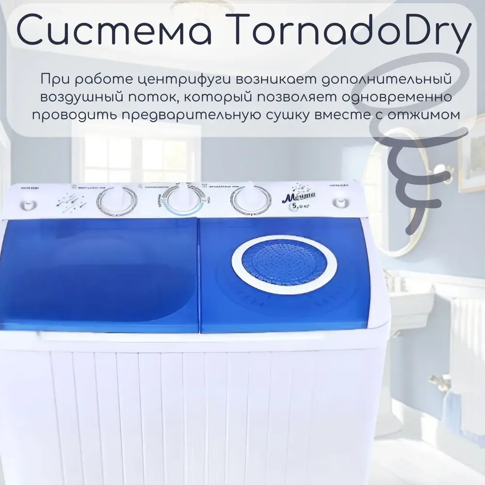 Стиральная машина Мечта WMS T513UPTA01